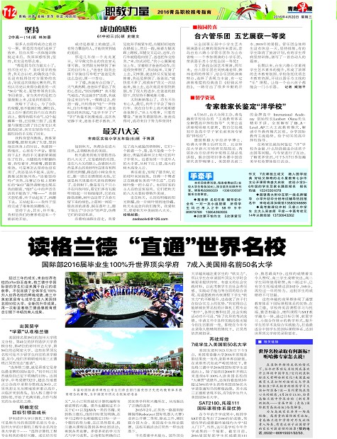 中国日报网 - 国际频道