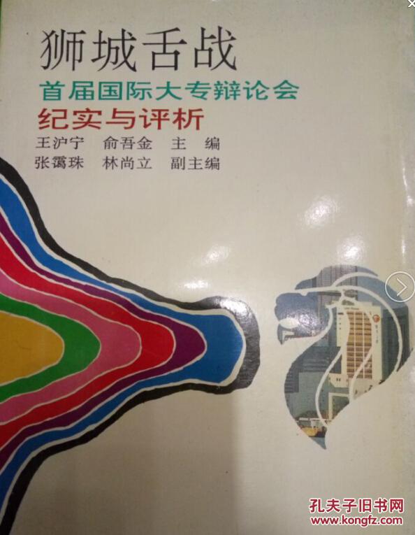 副县长张帆主利来平台持召开华保国利来芦洽谈会